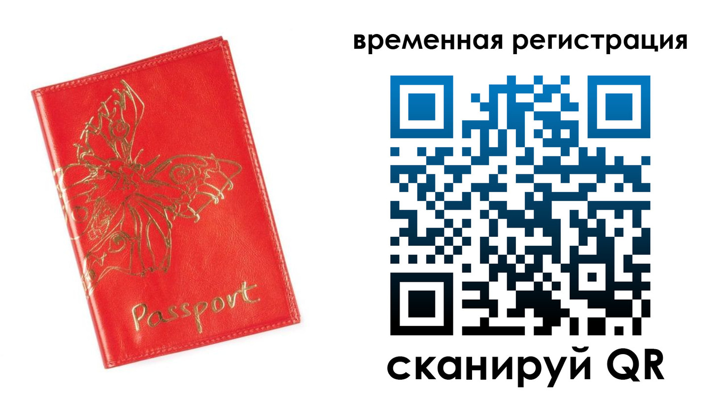 прописка поиск в Ясном
